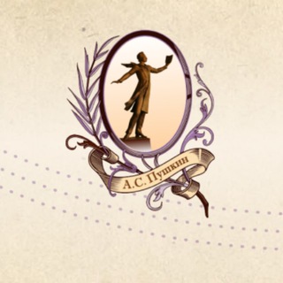 Аватар Пушкинский Фестиваль детского и юношеского творчества «Руслан и Людмила»