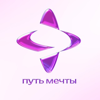 Аватар Telegram-канала «Путь Мечты» — турниры гимнастика Москва