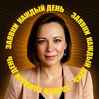 Аватар Telegram-канала Комбайн заявок в ТГ