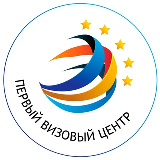 Аватар Первый Визовый Центр | Шенген, визы США, Англия