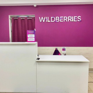 Аватар Telegram-канала ПВЗ WILDBERRIES