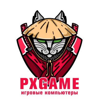 Аватар Telegram-канала PX GAME | Игровые компьютеры | Сборка ПК