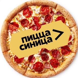 Аватар Telegram-канала Пицца Синица в Благовещенске