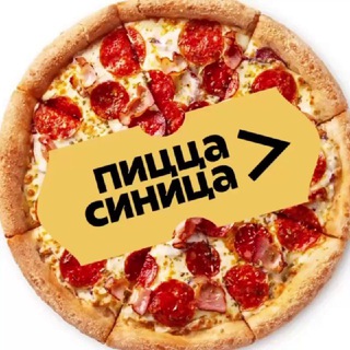 Аватар Telegram-канала Пицца Синица Чита