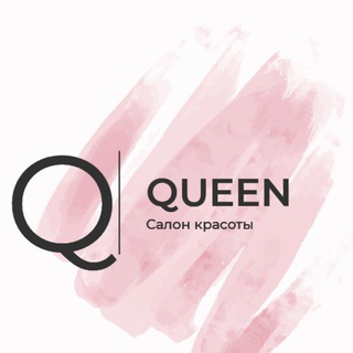 Аватар Telegram-канала Салон красоты Queen Богданович