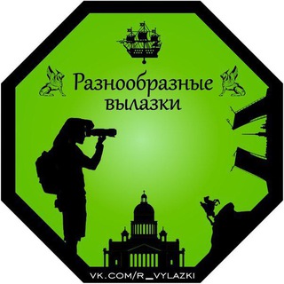 Аватар Telegram-канала Туристский клуб «Разнообразные вылазки»