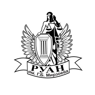 Аватар Telegram-канала Российский университет адвокатуры и нотариата имени Г. Б. Мирзоева