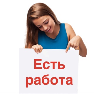 Аватар Telegram-канала Работа. Ежедневные выплаты Калининград