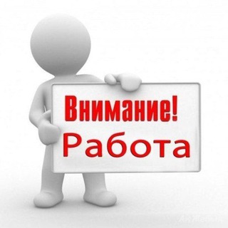 Аватар Telegram-канала ВАКАНСИИ 86 RUS