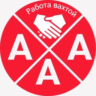 Аватар Вахта и подработка по всей России