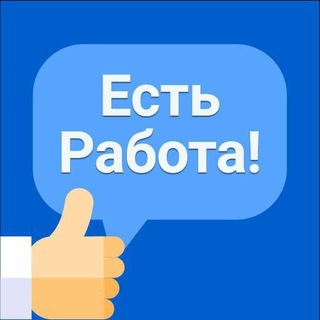 Аватар Telegram-канала РАБОТА В АСТАНЕ | НУР-СУЛТАНЕ
