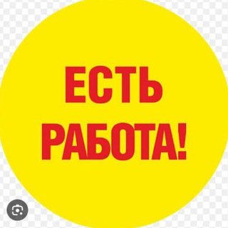 Аватар РАБОТА и ОБЪЯВЛЕНИЯ В Комсомольске