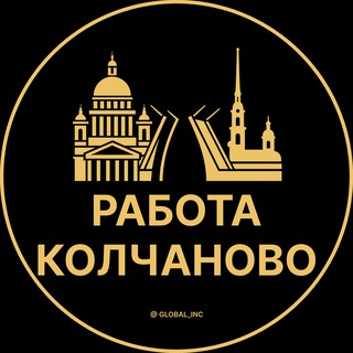 Аватар Telegram-канала Вакансии в Колчаново | Село | Cеле