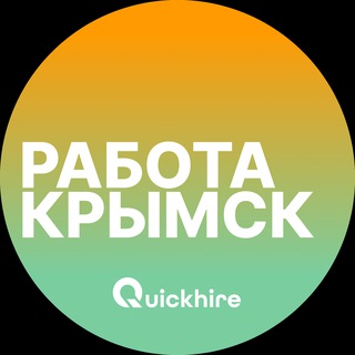 Аватар Вакансии в Крымске