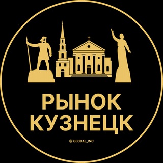 Аватар Telegram-канала Вакансии в Кузнецке