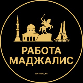 Аватар Telegram-канала Вакансии в Маджалисе | Село | Селе