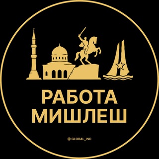 Аватар Telegram-канала Вакансии в Мишлеше | Село | Селе