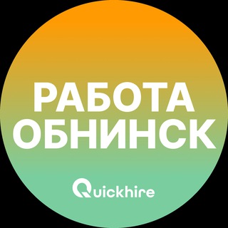 Аватар Вакансии в Обнинске