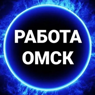 Аватар вакансии в ОМСКЕ