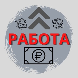 Аватар Telegram-канала Вакансии Ставрополь Михайловск