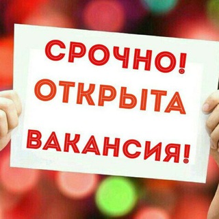 Аватар Telegram-канала Новошахтинск | Подработка | Новости | Работа | Чат | Вакансии | Актуально | Заработок