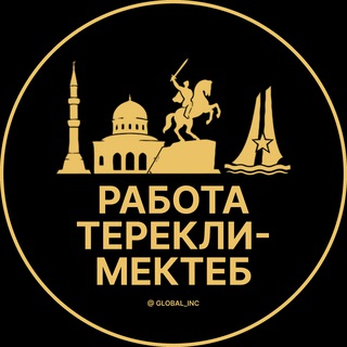 Аватар Telegram-канала Вакансии в Терекли-Мектебе | Село | Селе