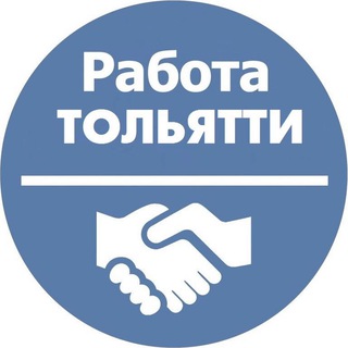 Аватар Вакансии ТОЛЬЯТТИ