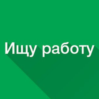 Аватар Работа в Саратове и на удаленке