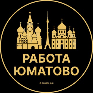 Аватар Telegram-канала Вакансии в Юматове | Деревня | Деревне