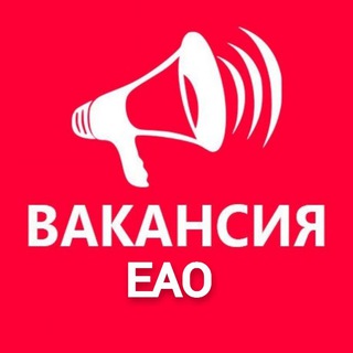 Аватар Telegram-канала РАБОТА В БИРОБИДЖАНЕ и ЕАО