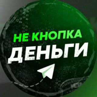 Аватар Работа 🔥 Заработок удалённо