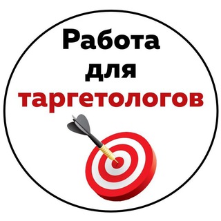 Аватар Telegram-канала Удаленная работа для таргетологов