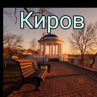 Аватар Работа Киров Вакансии Объявления Киров Недвижимость