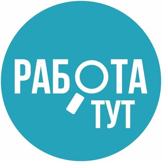 Аватар Telegram-канала Работа Москва МО| Подработка | Фриланс