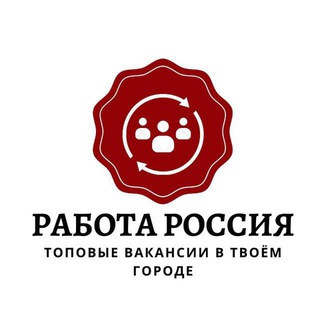 Аватар Telegram-канала Вакансии в Сыктывкаре