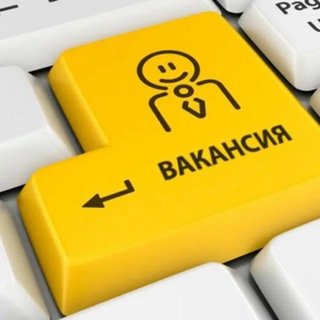 Аватар Telegram-канала Ижевск | Вакансии | Работа | Подработка | Чат