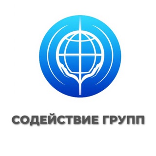 Аватар Telegram-канала Содействие(работа за рубежом)