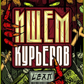 Аватар Telegram-канала Работа|Подработка|Вакансии