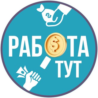 Аватар Telegram-канала Работа Королев | Вакансии Королёв