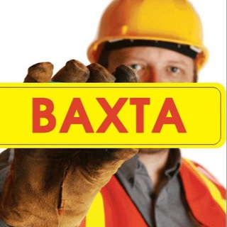 Аватар Telegram-канала ВАХТА️️.РАБОТА