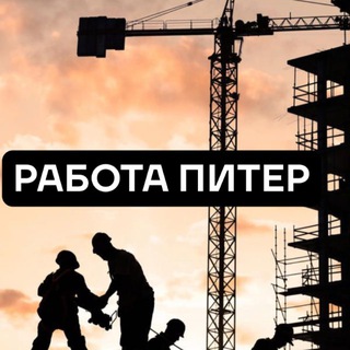 Аватар Работа в СПб 🇷🇺💵 Заявки Халтура