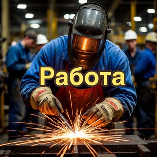 Аватар Telegram-канала Работа в Санкт-Петербурге и Ленобласти