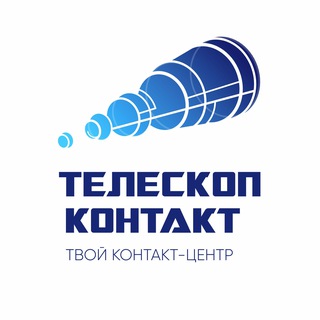 Аватар Telegram-канала Работа в «Телескоп-Контакт»