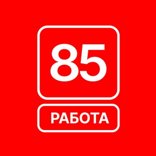 Аватар Telegram-канала Работа в Цех85