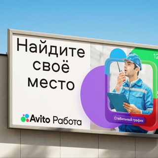 Аватар Telegram-канала РАБОТА В ИНТЕРНЕТЕ | АВИТО