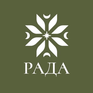 Аватар РАДА. ДОМ ЦЕЛОСТНОСТИ