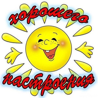 Аватар РАДИО ХОРОШЕГО НАСТРОЕНИЯ