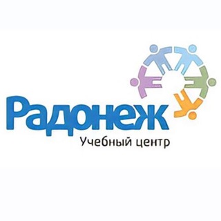 Аватар Telegram-канала Учебный центр Радонеж г. Краснодар