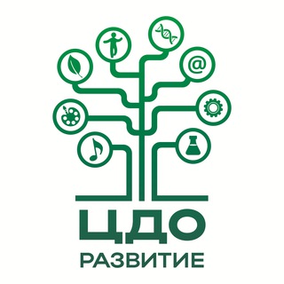 Аватар Telegram-канала ЦДО «Развитие» Пущино