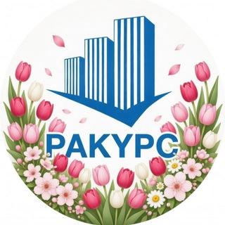 Аватар Telegram-канала РАКУРС | КАЗАНЬ Новостройки